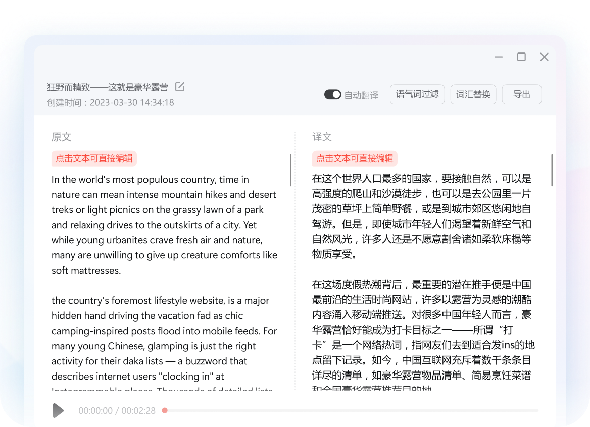 有道翻译图片翻译功能界面