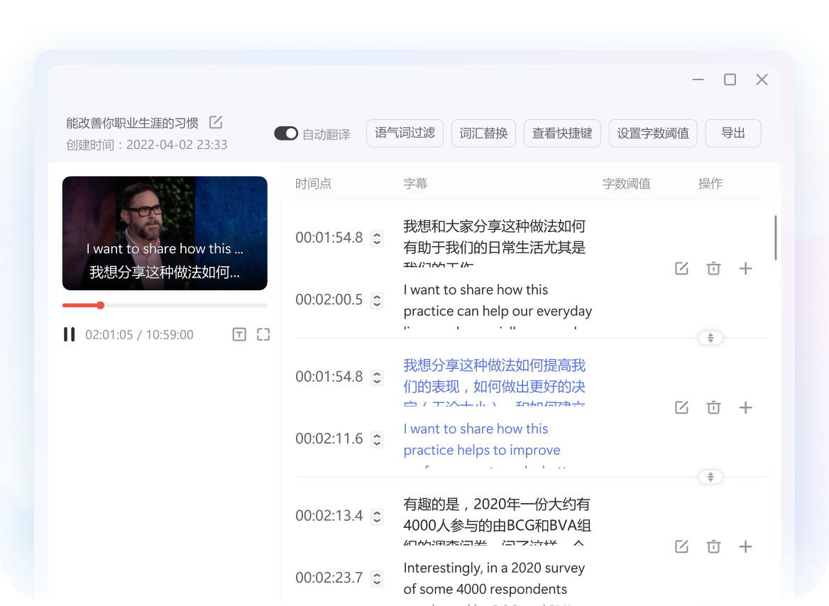 有道翻译语音翻译功能界面