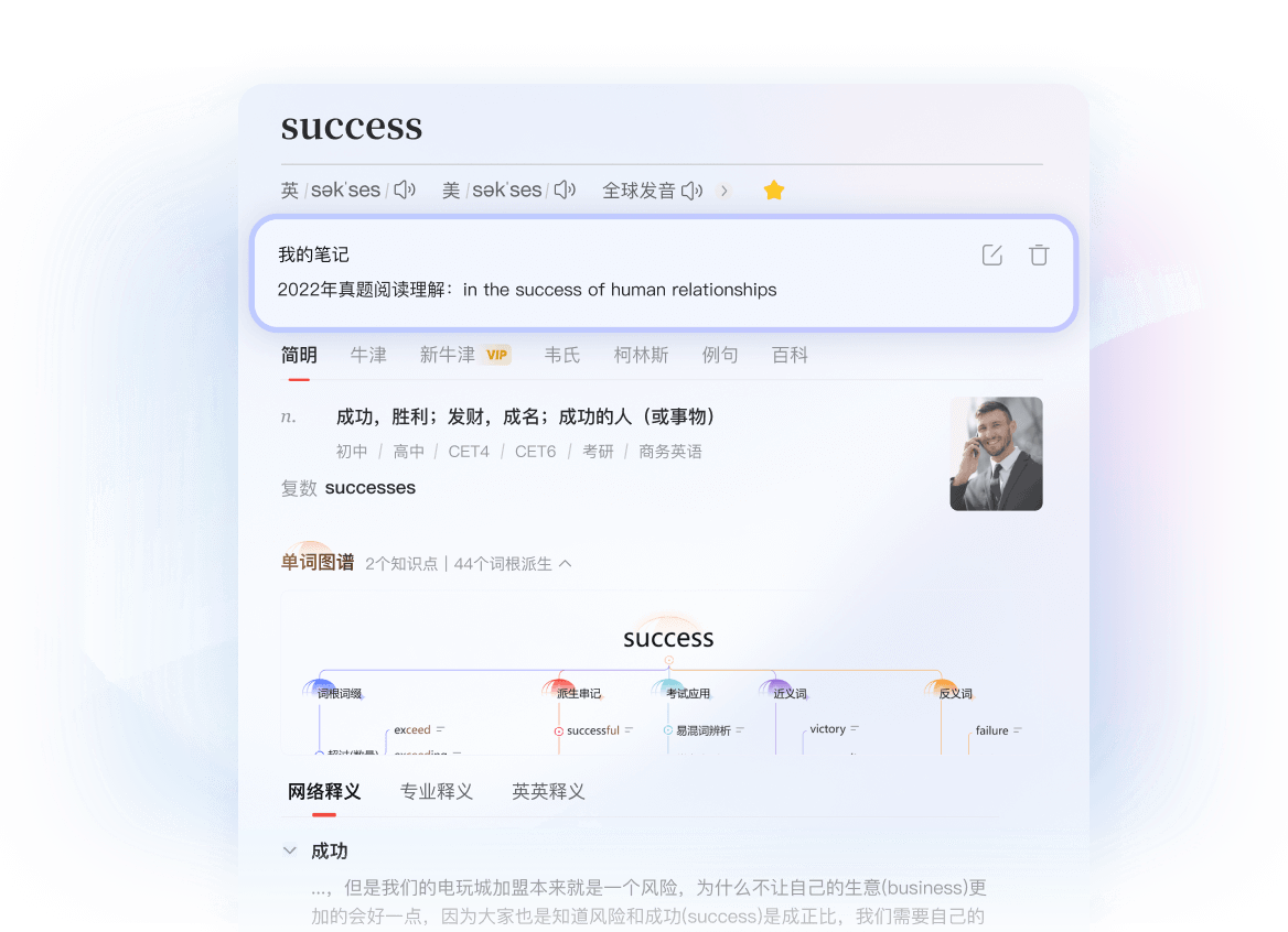 有道翻译文本翻译功能界面