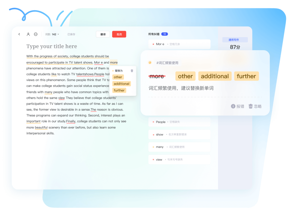 有道翻译多场景应用展示